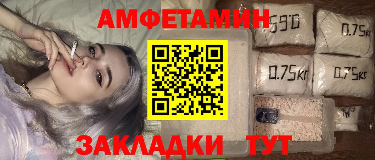 Амфетамин  Вход с VPN  Ялта  Amphetamine Premium 
