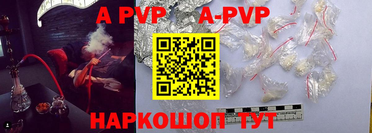 Ялта  Альфа ПВП Crystall  Alfa_PVP  Вход с VPN 