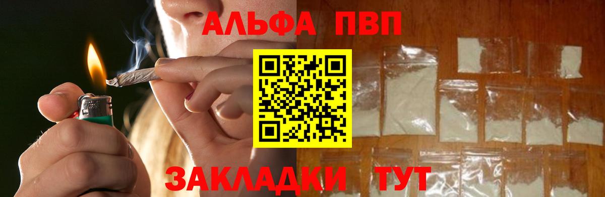Alpha PVP кристаллы Ялта