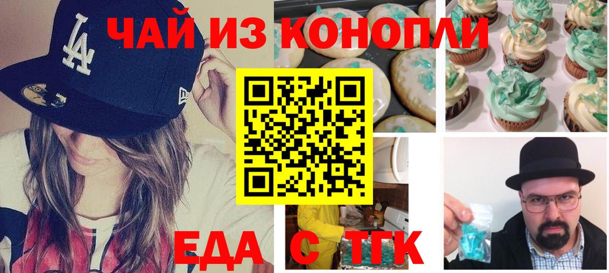 Cannafood марихуана  Ялта 