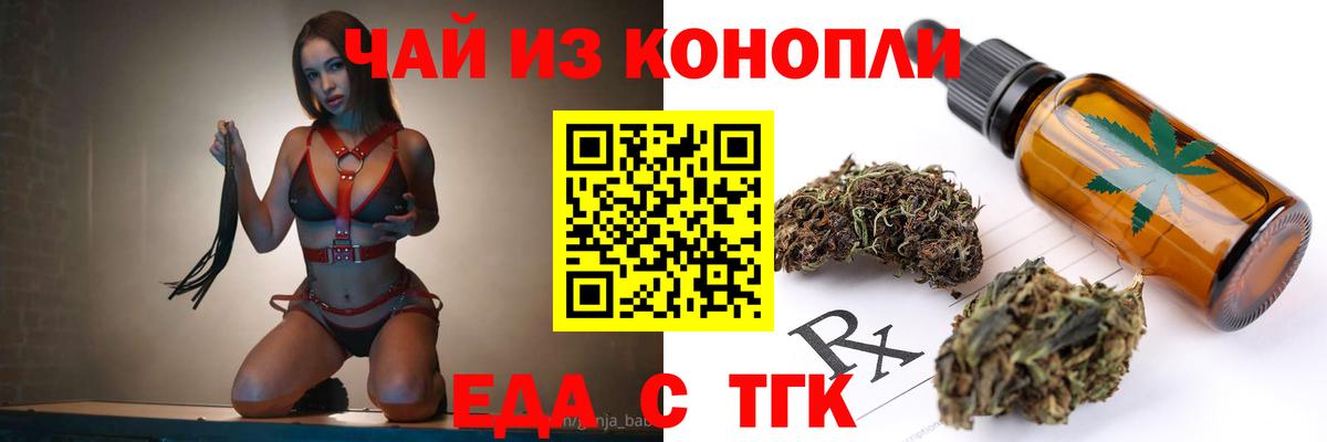 Cannafood марихуана  Вход с VPN  Ялта 