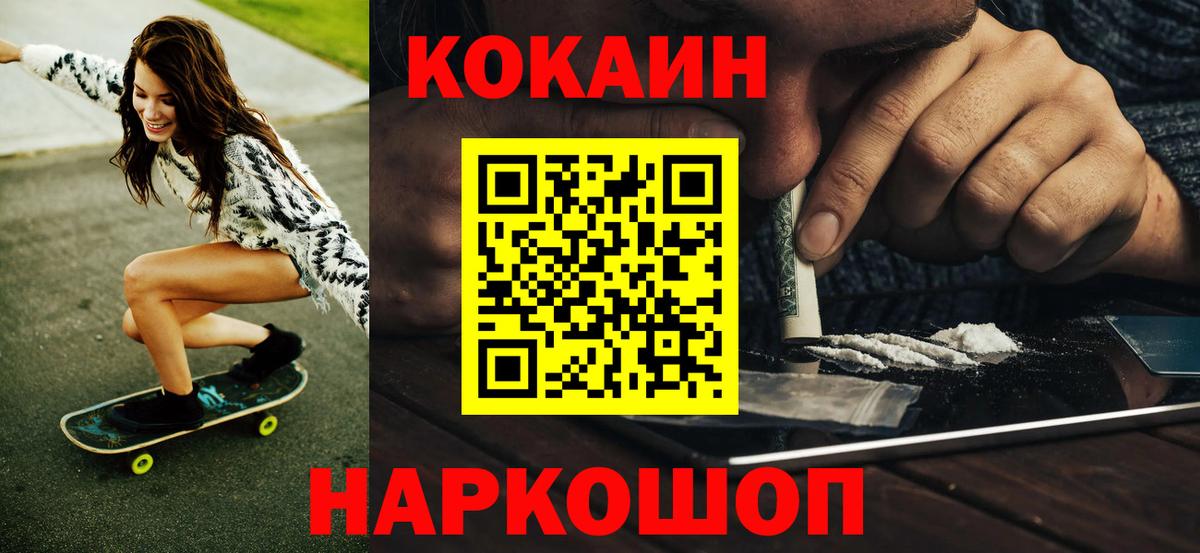 Кокаин VHQ Ялта