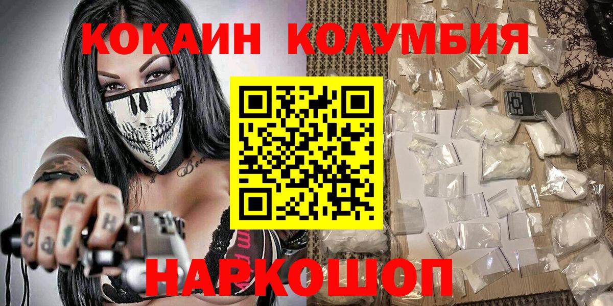 Cocaine Перу Ялта