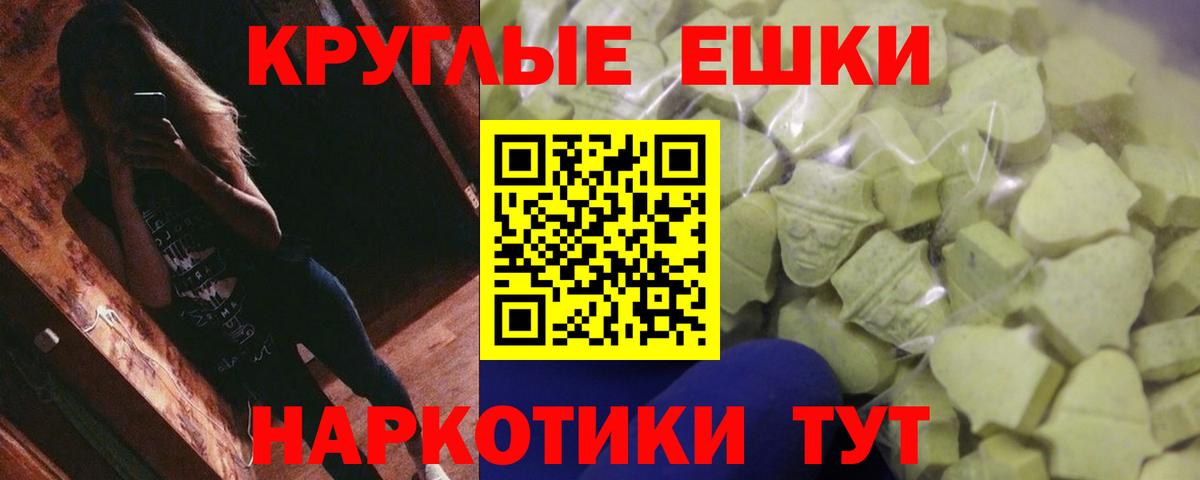 Ялта  где найти наркотики  Ecstasy 280 MDMA  Вход с VPN  Экстази Philipp Plein 
