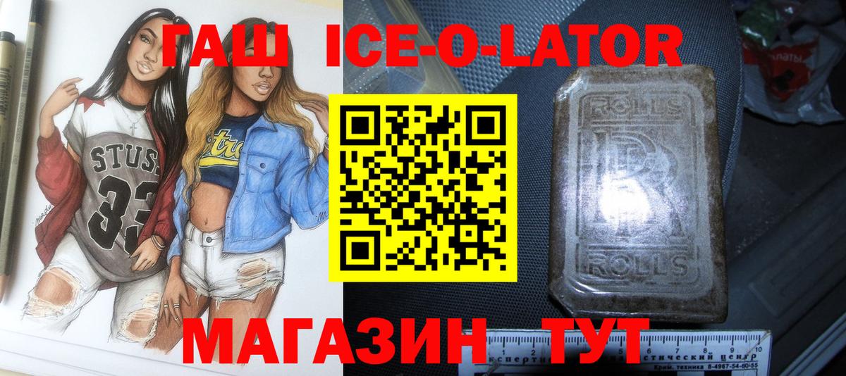 ГАШИШ гарик  Вход с VPN  Ялта 