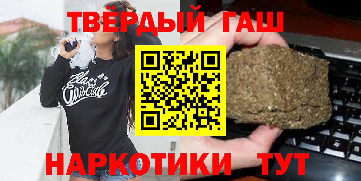 Гашиш hashish  Ялта  ГАШ Cannabis 