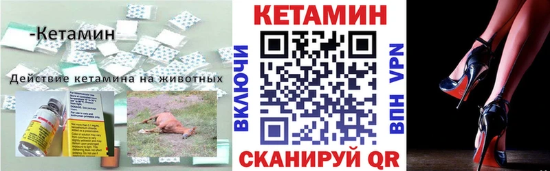 Кетамин VHQ  hydra маркетплейс  Ялта 