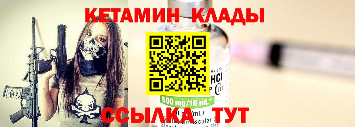 мега tor  Вход с VPN  Ялта  КЕТАМИН ketamine 