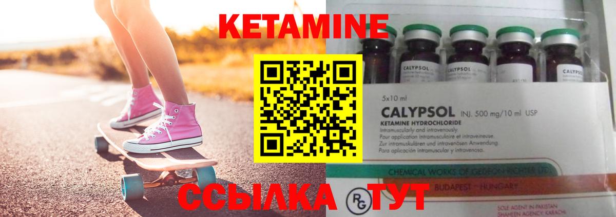 Кетамин ketamine  Ялта  Кетамин VHQ 