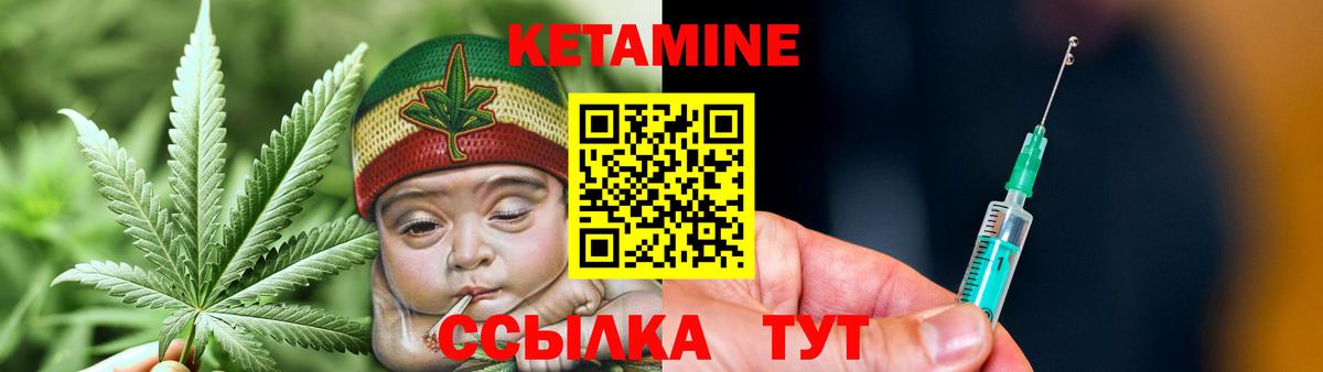 Кетамин VHQ Ялта