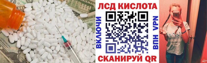 LSD-25 экстази ecstasy Ялта