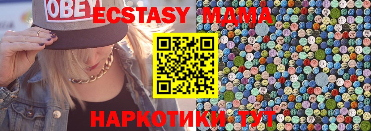 MDMA  Вход с VPN  Ялта  MDMA VHQ  MDMA молли 
