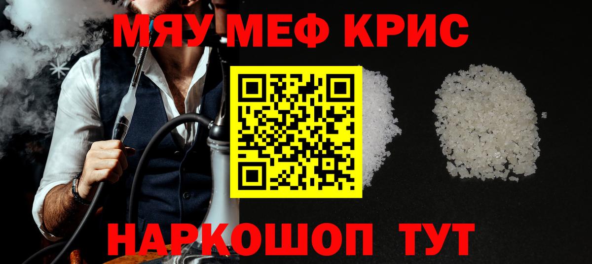 Ялта  Меф 4 MMC  МЕФ VHQ  МЕФ  Вход с VPN 
