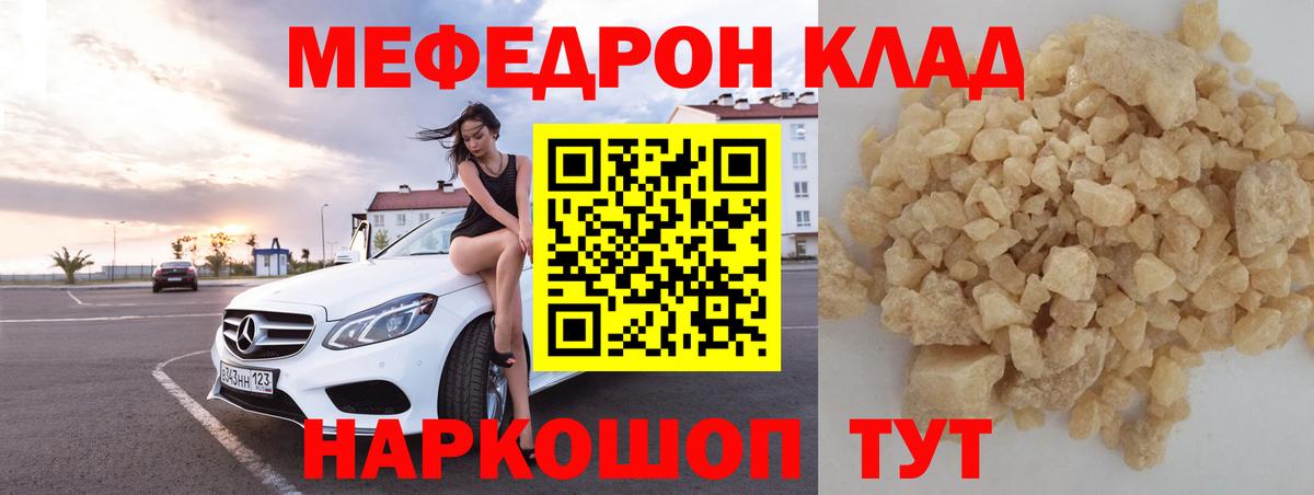 МЕФ  Ялта