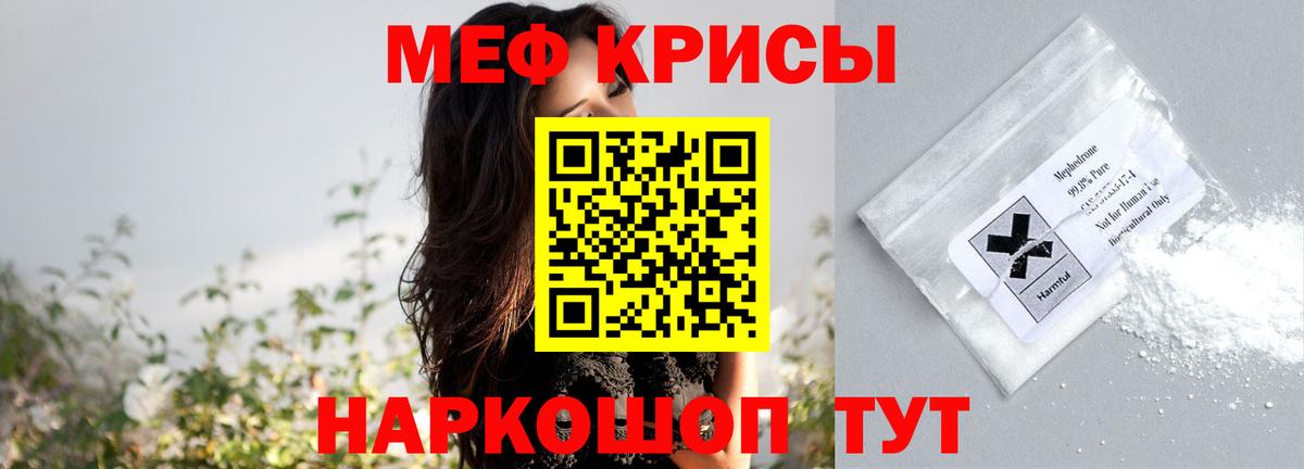 Мефедрон мука Ялта