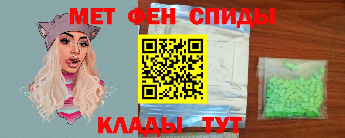 Ялта  Первитин кристалл  Вход с VPN 